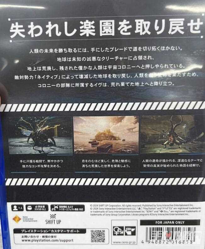 《剑星》所需空间及预加载日期曝光