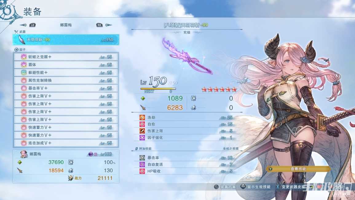 《碧蓝幻想Relink》娜露梅搭配因子攻略