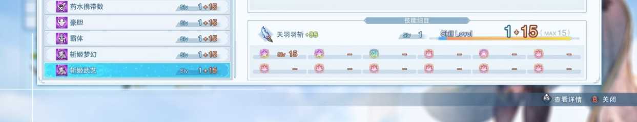 《碧蓝幻想Relink》娜露梅搭配因子攻略