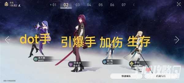 《崩坏星穹铁道》2.0黑天鹅Dot队搭配攻略