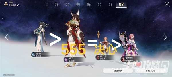 《崩坏星穹铁道》2.0黑天鹅Dot队搭配攻略