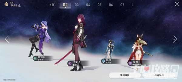 《崩坏星穹铁道》2.0黑天鹅Dot队搭配攻略