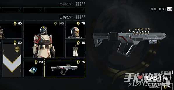 《绝地潜兵2》焦土武器介绍