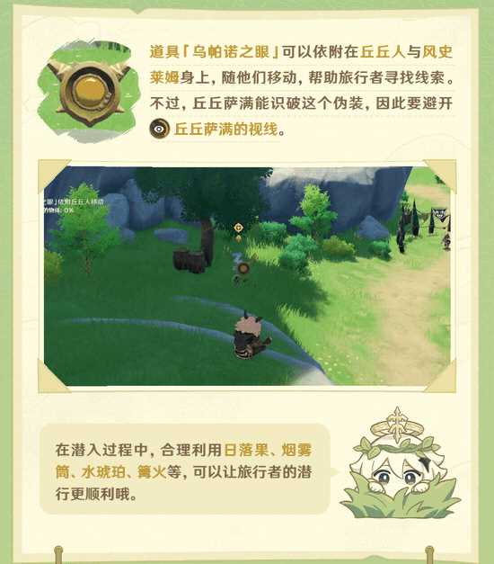 《原神》「奇境谜丘探幽行」活动即将开启