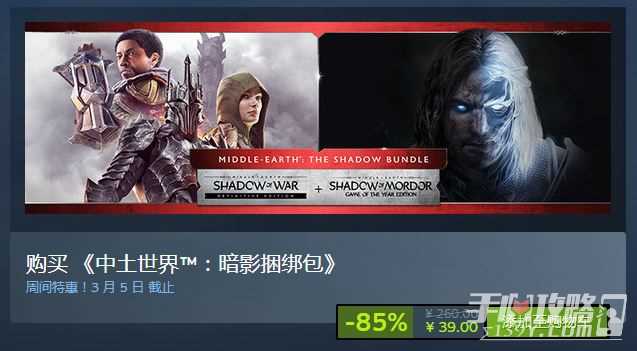 《中土世界魔多之影&战争之影》甩卖 低至0.5折仅25人民币
