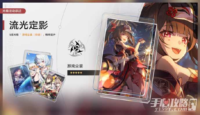 《崩坏星穹铁道》2.0下半花火景元卡池将于2月29日12:00上线