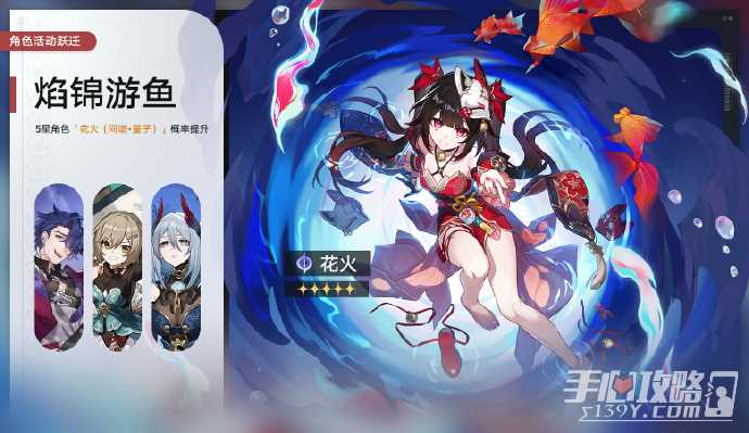 《崩坏星穹铁道》2.0下半花火景元卡池将于2月29日12:00上线