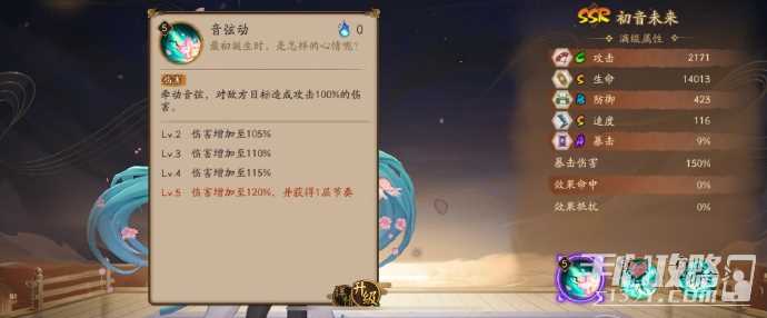 《阴阳师》初音未来技能介绍