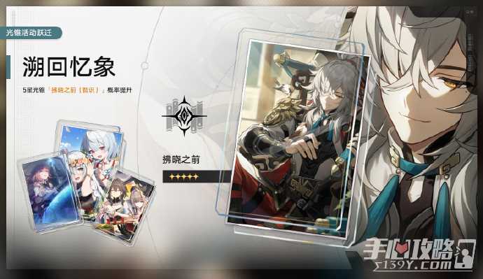 《崩坏星穹铁道》2.0下半花火景元卡池将于2月29日12:00上线