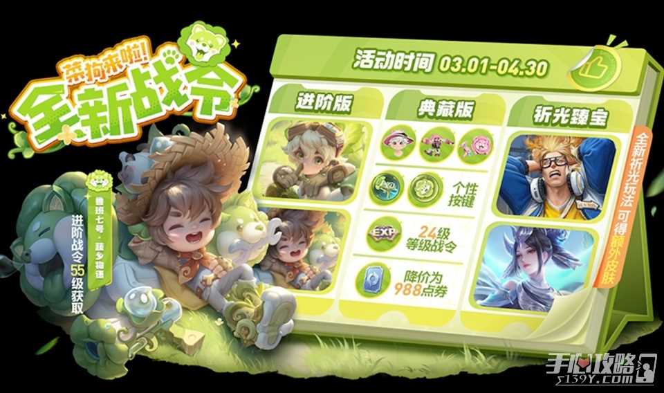 《王者荣耀》钟无艳蔬菜精灵联动皮肤获得方法