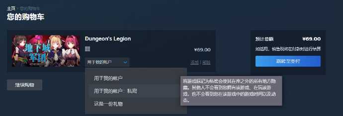 Steam私密游戏功能即将正式上线