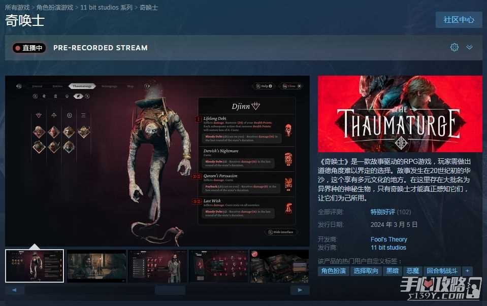 steam游戏推荐 故事驱动的RPG游戏《奇唤士》现已发售