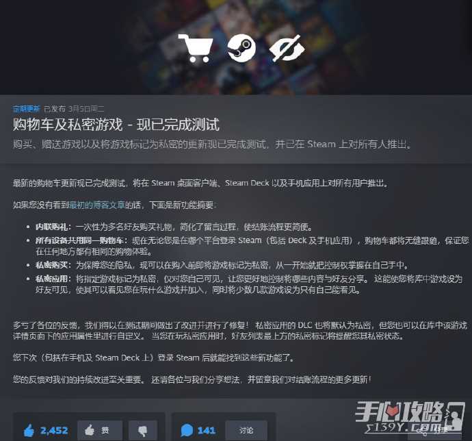 Steam私密游戏功能即将正式上线