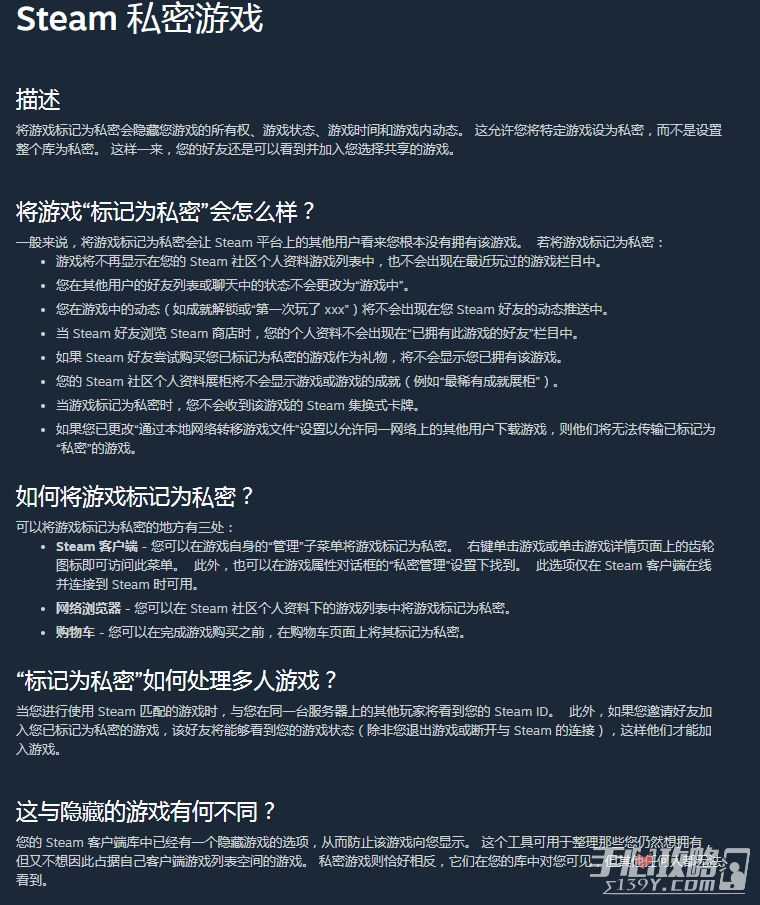 如何将steam游戏标记为私密的三种方法