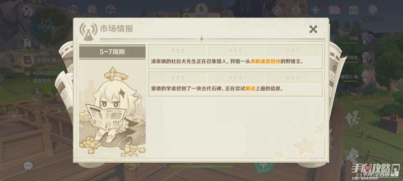《原神》升炼研巧万策金第一阶段流程攻略