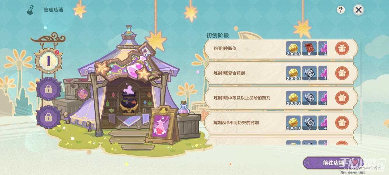 《原神》升炼研巧万策金第一阶段流程攻略