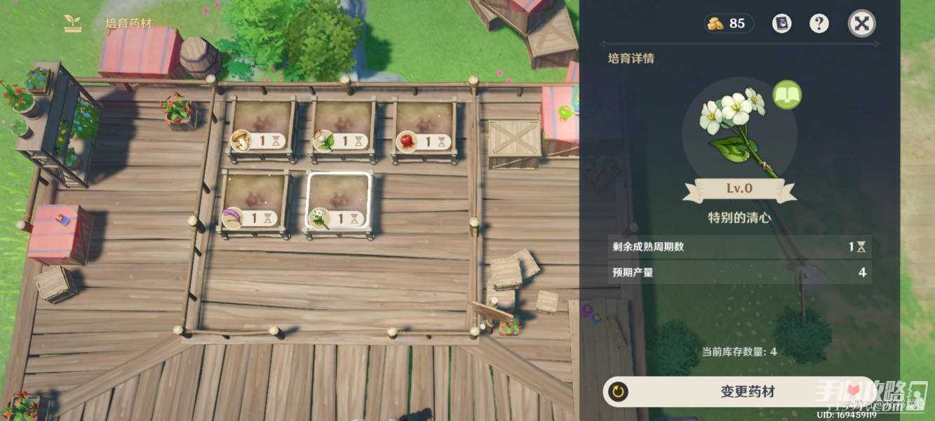 《原神》升炼研巧万策金第一阶段流程攻略