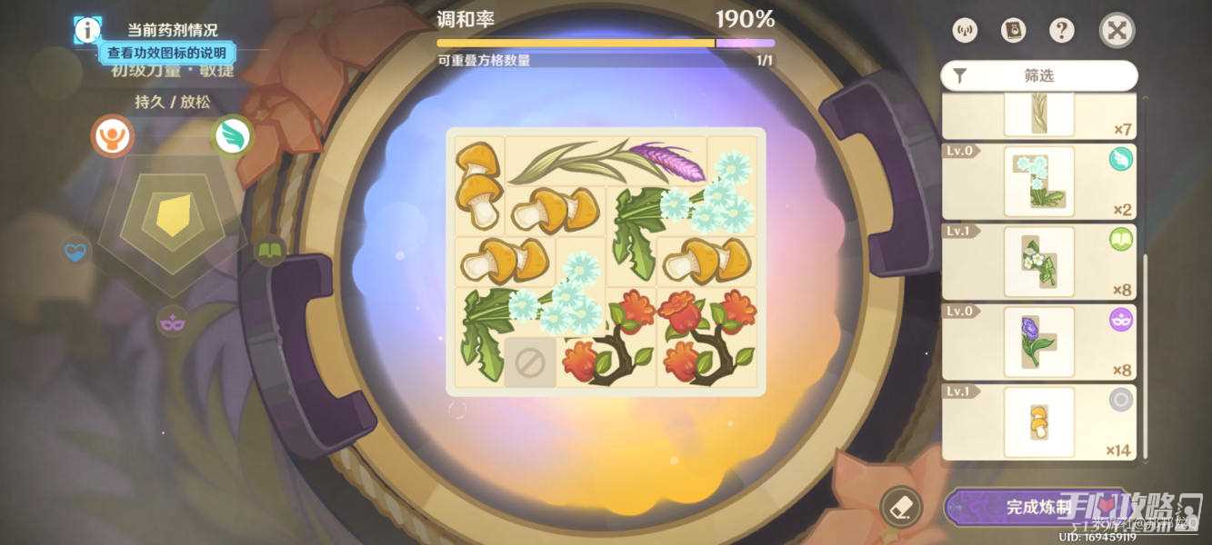 《原神》升炼研巧万策金第一阶段流程攻略