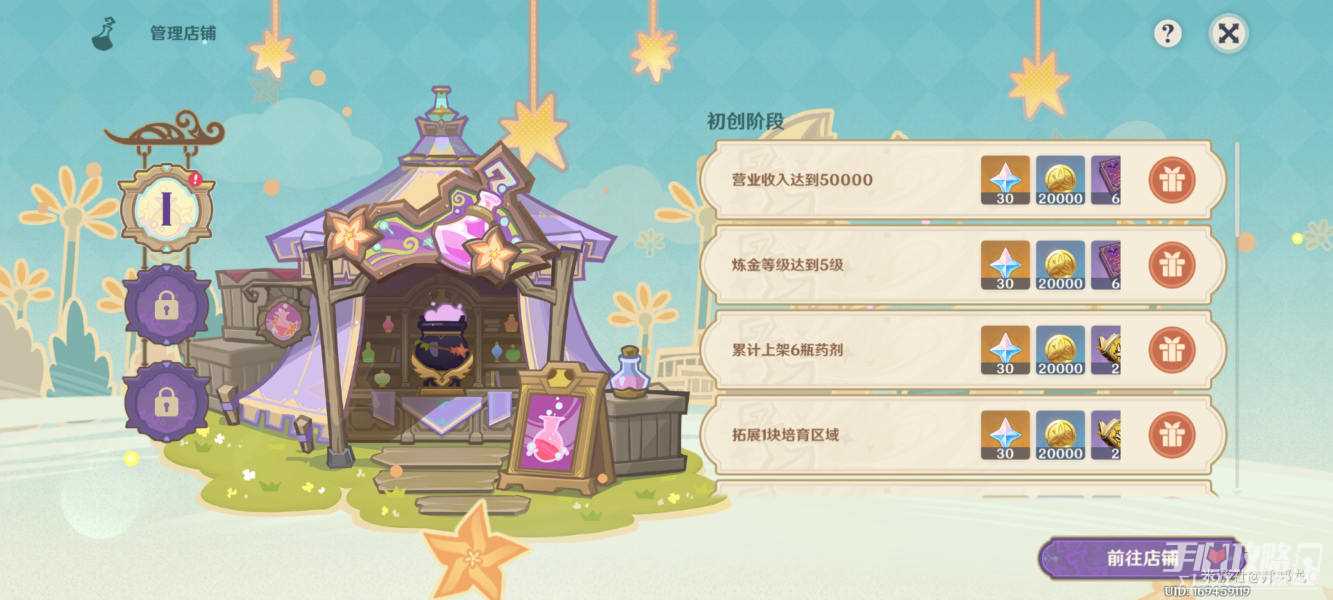 《原神》升炼研巧万策金第一阶段流程攻略
