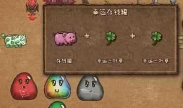 《背包乱斗》存钱罐作用介绍