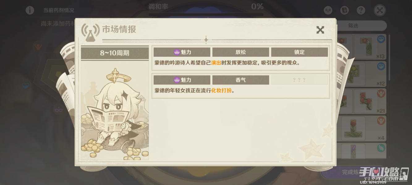 《原神》升炼研巧万策金第一阶段流程攻略