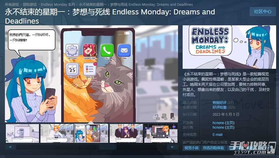 《永不结束的星期一：梦想与死线》追加中文支持