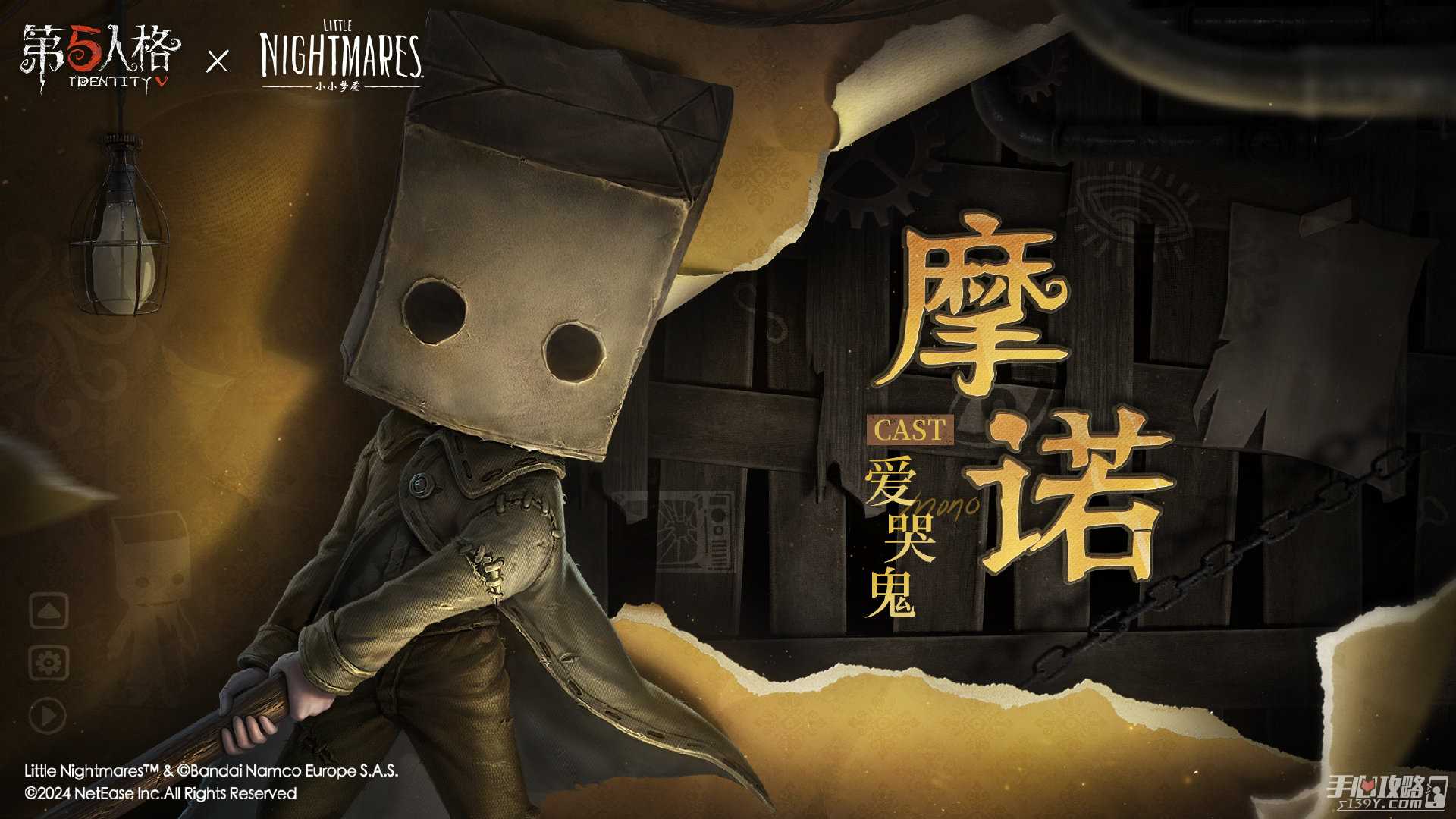 《第五人格》小小梦魇联动介绍