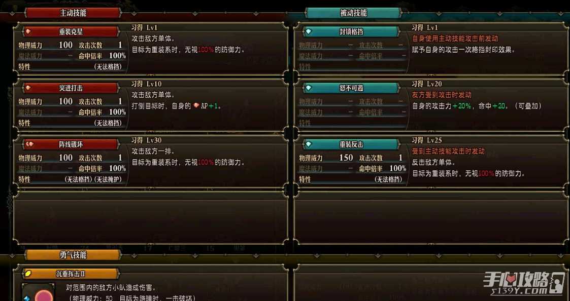 《圣兽之王》战士职业介绍
