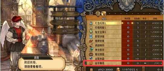 《圣兽之王》山羊奶获取攻略