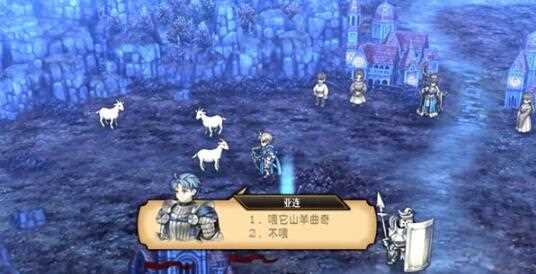 《圣兽之王》山羊奶获取攻略