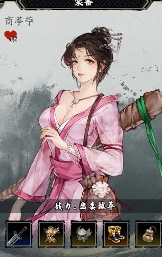 逸剑风云决异种金蝎全分支攻略 异种金蝎给谁