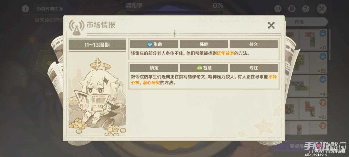 《原神》升炼研巧万策金第二阶段满奖励攻略
