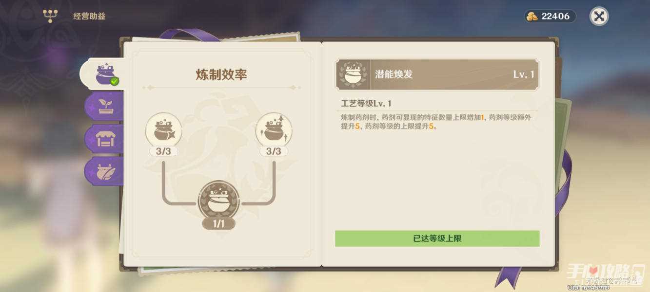《原神》升炼研巧万策金第二阶段满奖励攻略