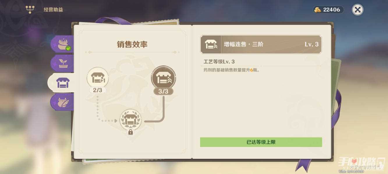 《原神》升炼研巧万策金第二阶段满奖励攻略