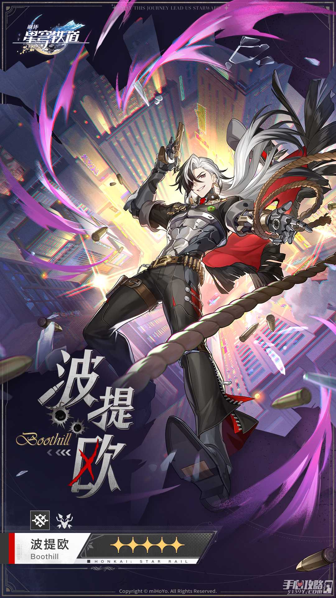 《崩坏星穹铁道》波提欧技能介绍