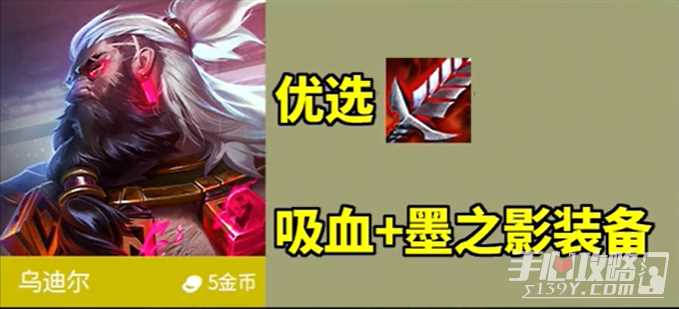 《云顶之弈》S11墨之影阵容搭配攻略