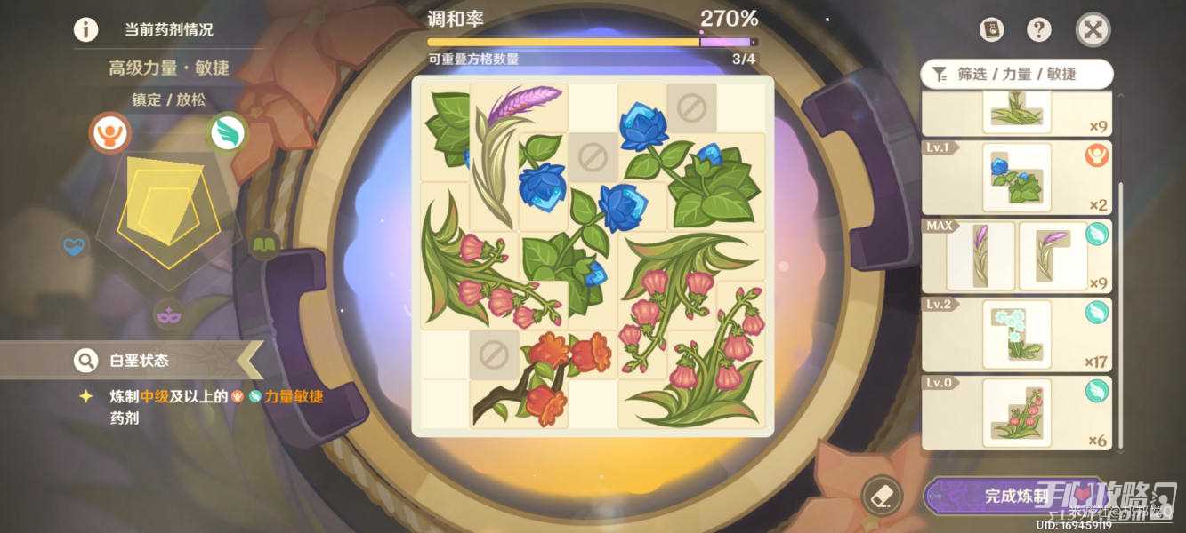 《原神》升炼研巧万策金第二阶段满奖励攻略
