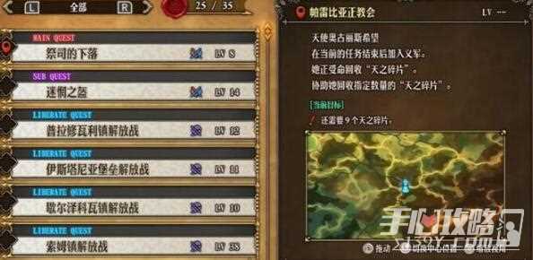 《圣兽之王》天使入队攻略