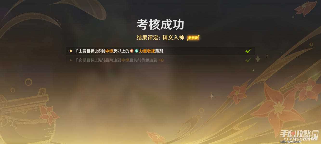《原神》升炼研巧万策金第二阶段满奖励攻略