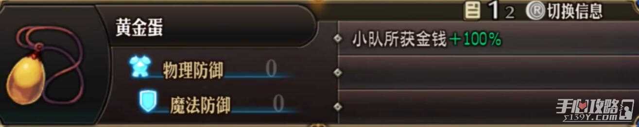 《圣兽之王》前期快速刷钱方法