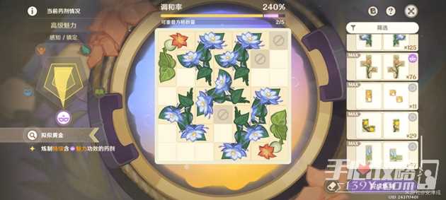 《原神》炼金考核4星攻略