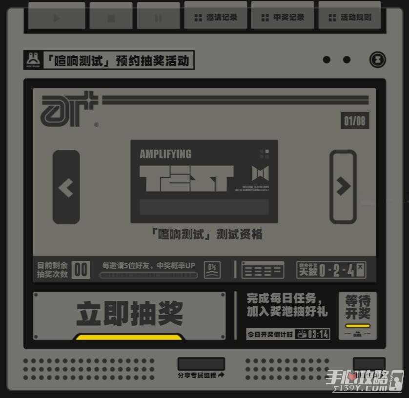 《绝区零》喧响测试三测资格获得攻略