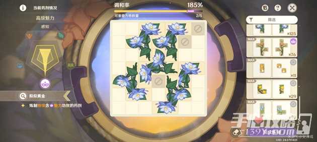 《原神》炼金考核4星攻略