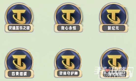 《金铲铲之战》S11灵魂莲华阵容玩法攻略
