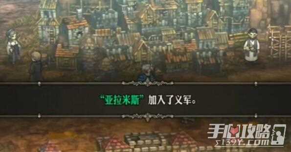 《圣兽之王》亚米拉斯入队方法