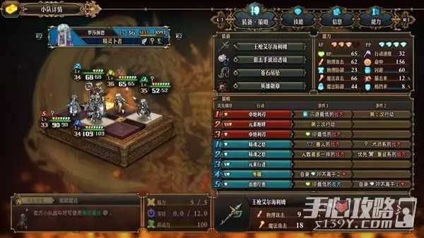 《圣兽之王》元素咆哮队配置推荐