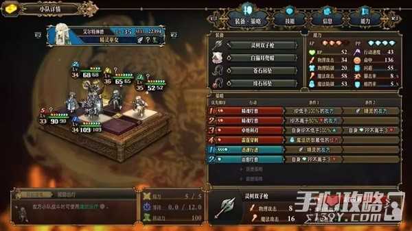 《圣兽之王》元素咆哮队配置推荐