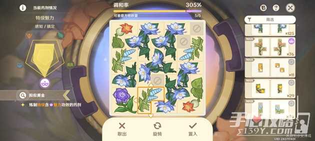 《原神》炼金考核4星攻略