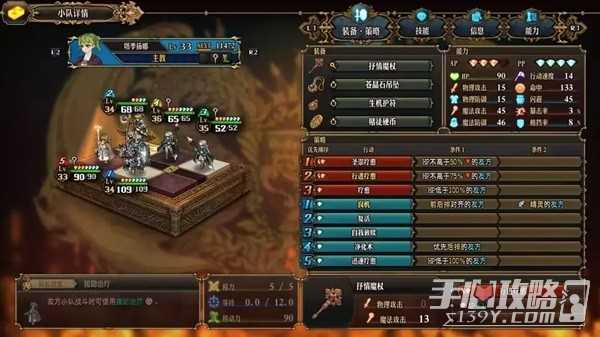 《圣兽之王》元素咆哮队配置推荐