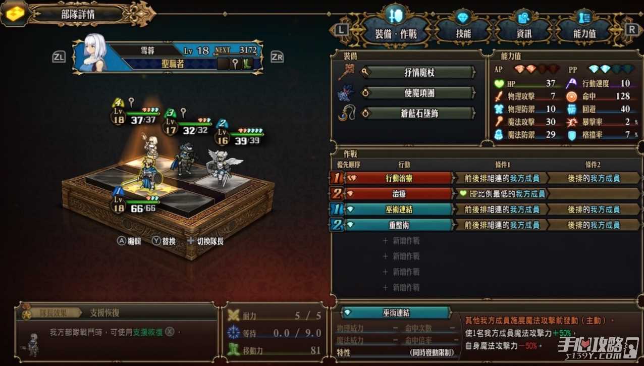 《圣兽之王》白猫耳兜帽三圣雨阵容玩法攻略